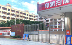 大岭中心小学