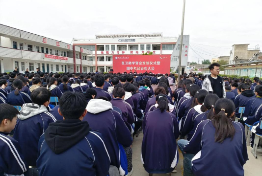 遂平县褚堂乡初级中学