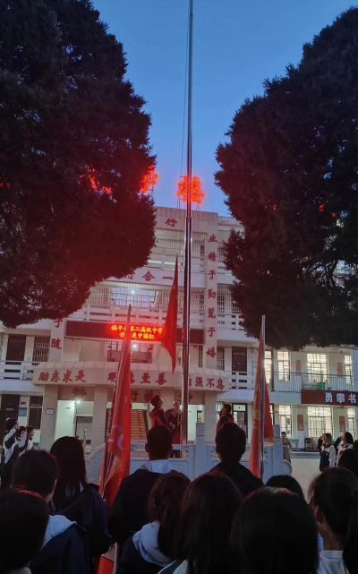 牟平区高陵镇第二初级中学