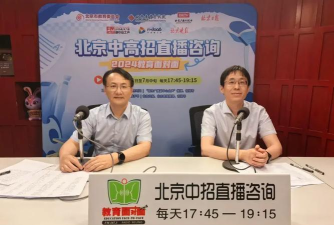 北师大第二附中