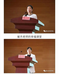 无棣县鲁北高新技术开发区实验学校