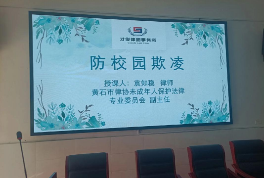 阳新县白沙镇完全中学