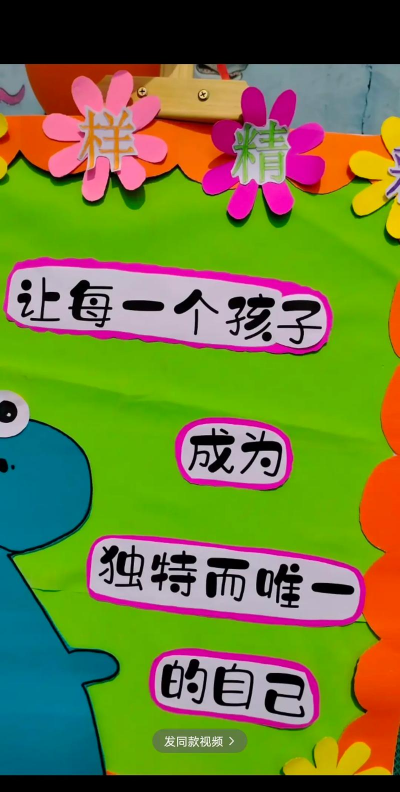 丰城市曲江镇小天使幼儿园