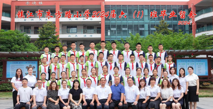 镇江市大路中心小学