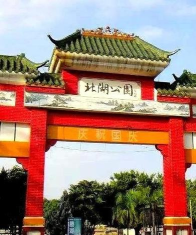 阳江市江城区埠场镇博艺幼儿园