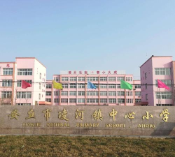 浦东新区凌河小学