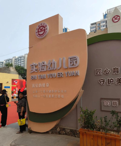 佛山市顺德区杏坛杏伟实验幼儿园有限公司