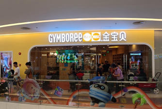 汕头市龙湖区新溪镇金宝贝幼儿园