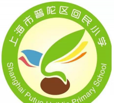 上海市普陀区回民小学