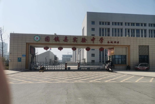 淮滨县固城乡楚相中学