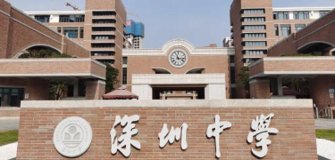 深圳市罗湖区碧波中学(高中部)