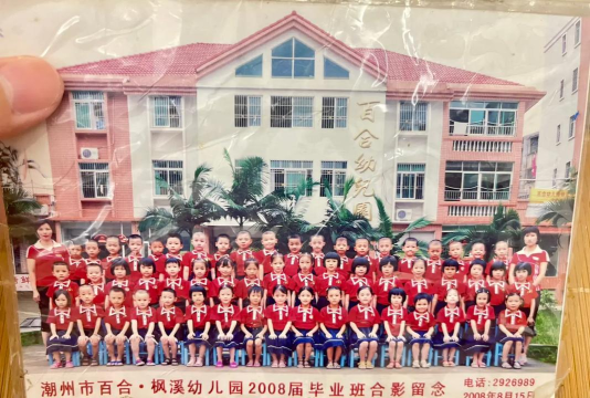 阳江市江城区百合幼儿园
