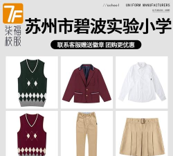 苏州市碧波实验小学