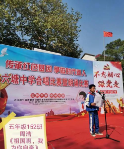 湘阴县六塘乡中学