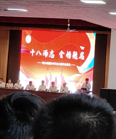 常德市武陵区东江乡中学