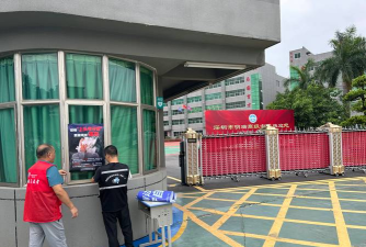 深圳市龙华区爱孚实验学校