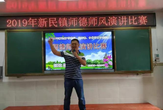 廉江市新民镇新民中学