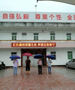 连平县陂头镇陂头中学