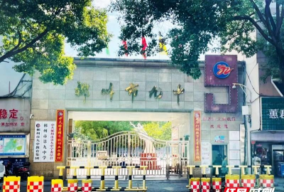 郴州市第九完全中学