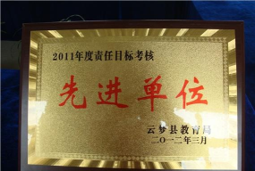 云梦县吴铺镇吴铺中学