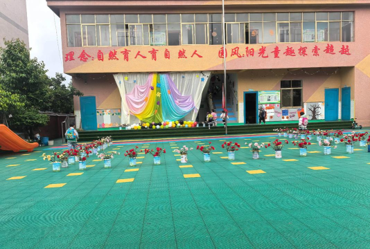 平阳县闹村乡童真幼儿园