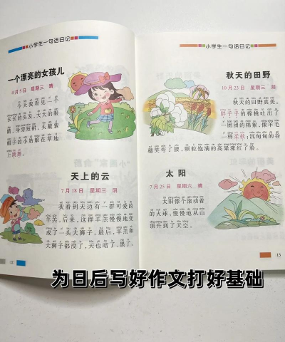 临安市上甘茗茗幼儿园