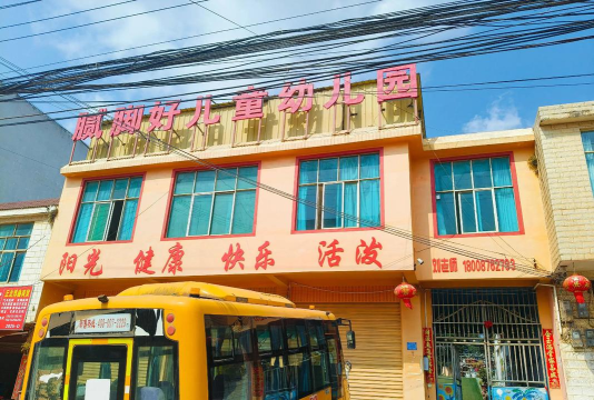 鄞县咸祥镇薇薇幼儿园