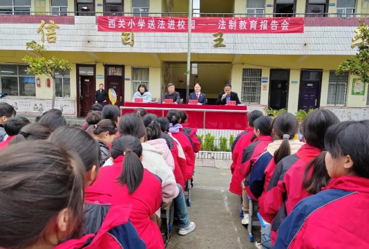 西关小学