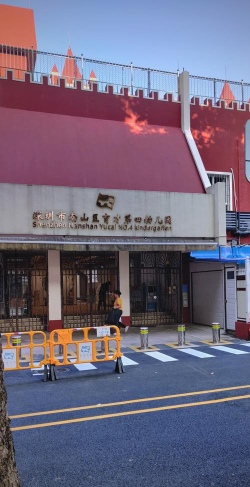 浙江省东阳市横店镇育才幼儿园