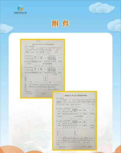 平阳县昆阳镇小博士幼儿园