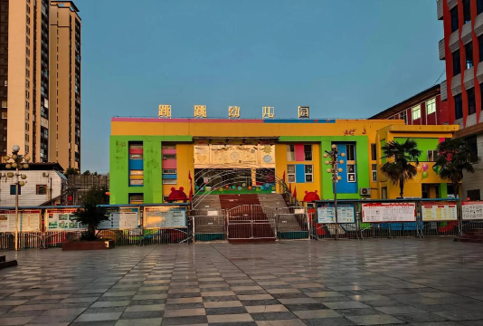 平阳县萧江镇大哥大幼儿园