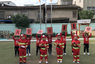 东阳市巍山镇象岗幼儿园