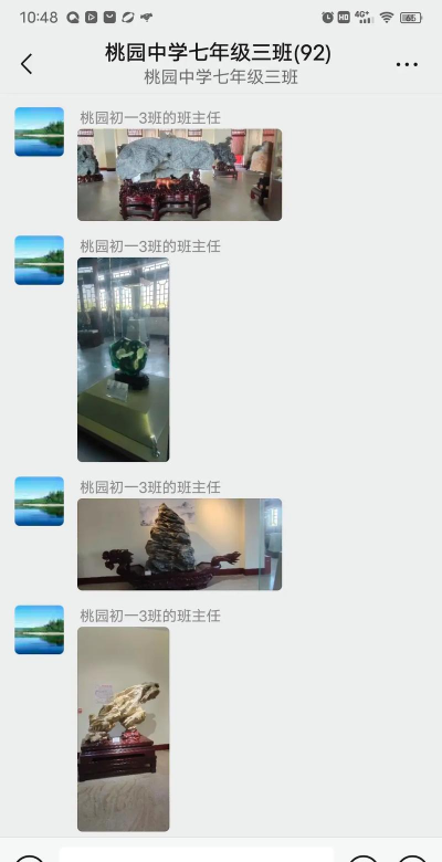 佛山市南海区狮山镇桃园初级中学