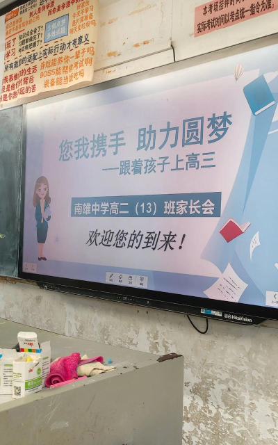 佛山市顺德区大良南江中学