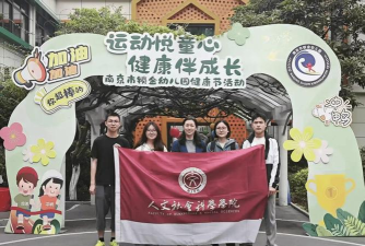 锁金二小附属幼儿园