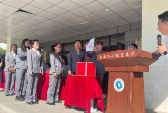 乌兰浩特市和平第三小学