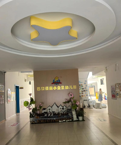 桐乡市小金星幼儿园