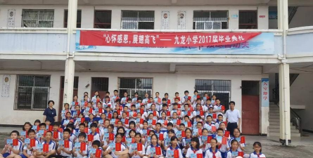 河北省邯郸市峰峰矿区临水镇九龙小学