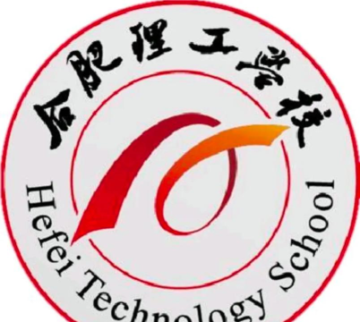 合肥理工学校