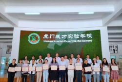 东莞市虎门成才实验学校