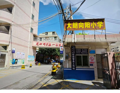 安国市向阳小学