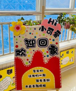 新沂市新安镇第二幼儿园