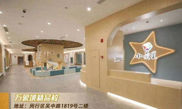 桐庐县桐庐镇小荧星艺术幼儿园