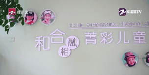 慈溪市机关幼儿园