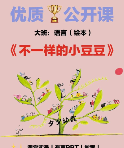 豆豆幼儿园