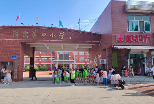 平遥县香乐乡安固中心小学校