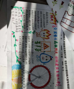 天津市北辰区线河小学