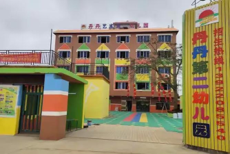湛江市赤坎区第二幼儿园