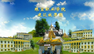 瑞丽市国际珠宝翡翠学校