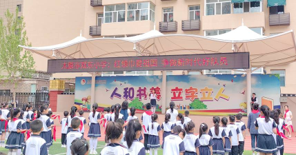 北京市平谷区东双营小学